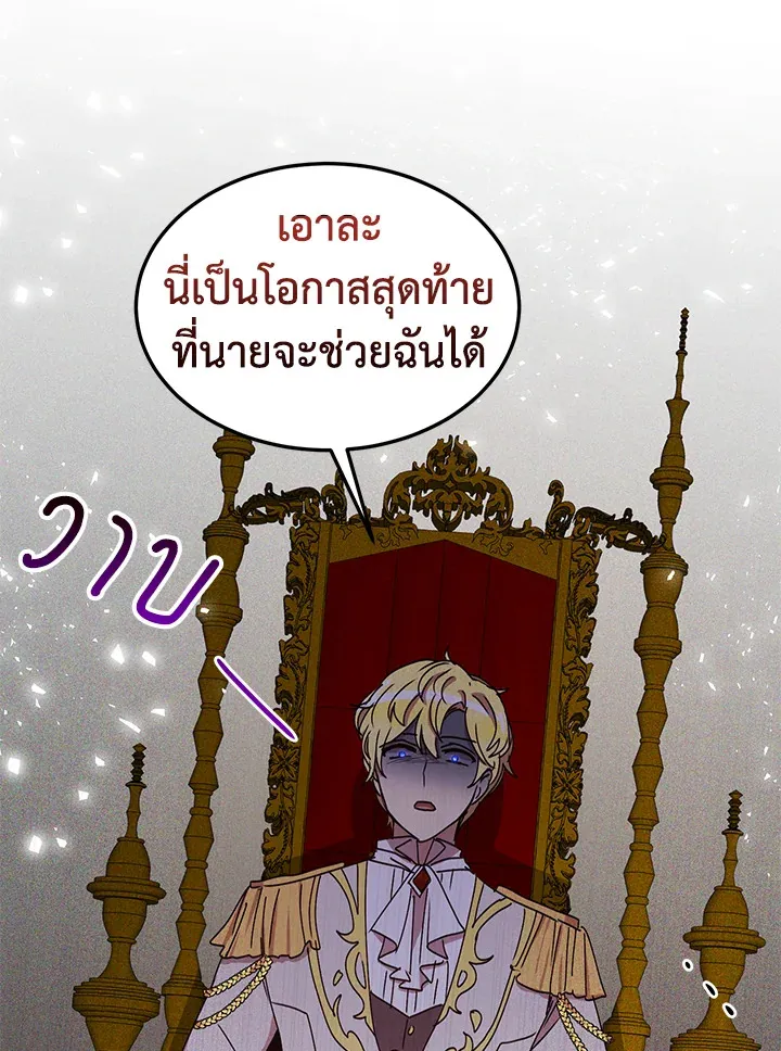 What’s Wrong With You, Duke? - หน้า 44