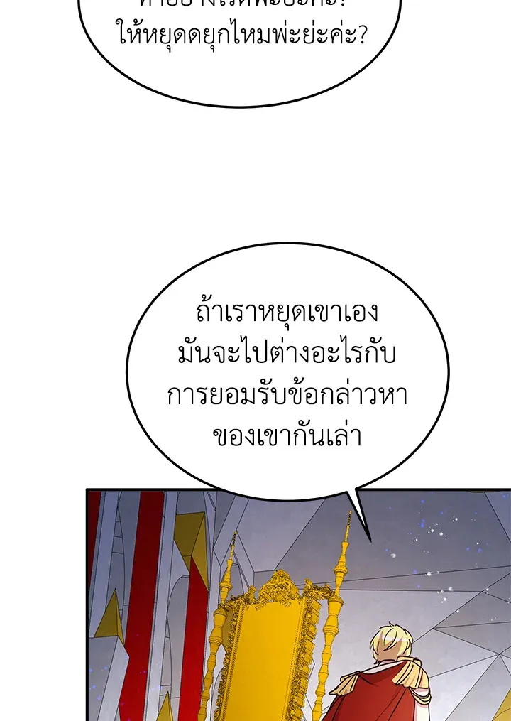 What’s Wrong With You, Duke? - หน้า 57