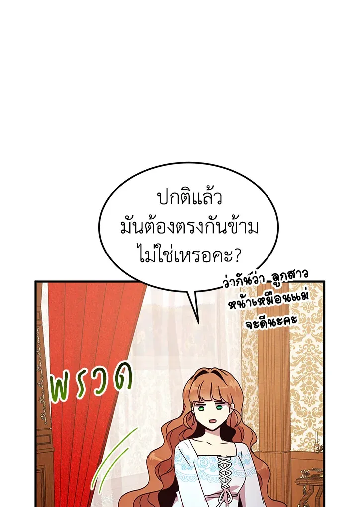 What’s Wrong With You, Duke? - หน้า 14