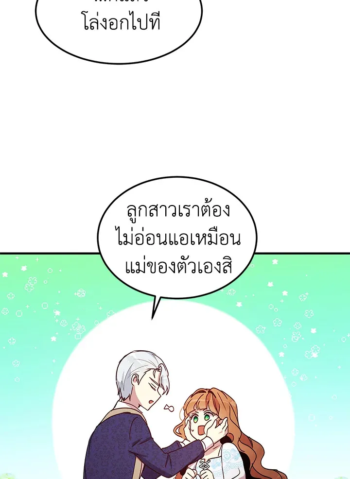 What’s Wrong With You, Duke? - หน้า 24