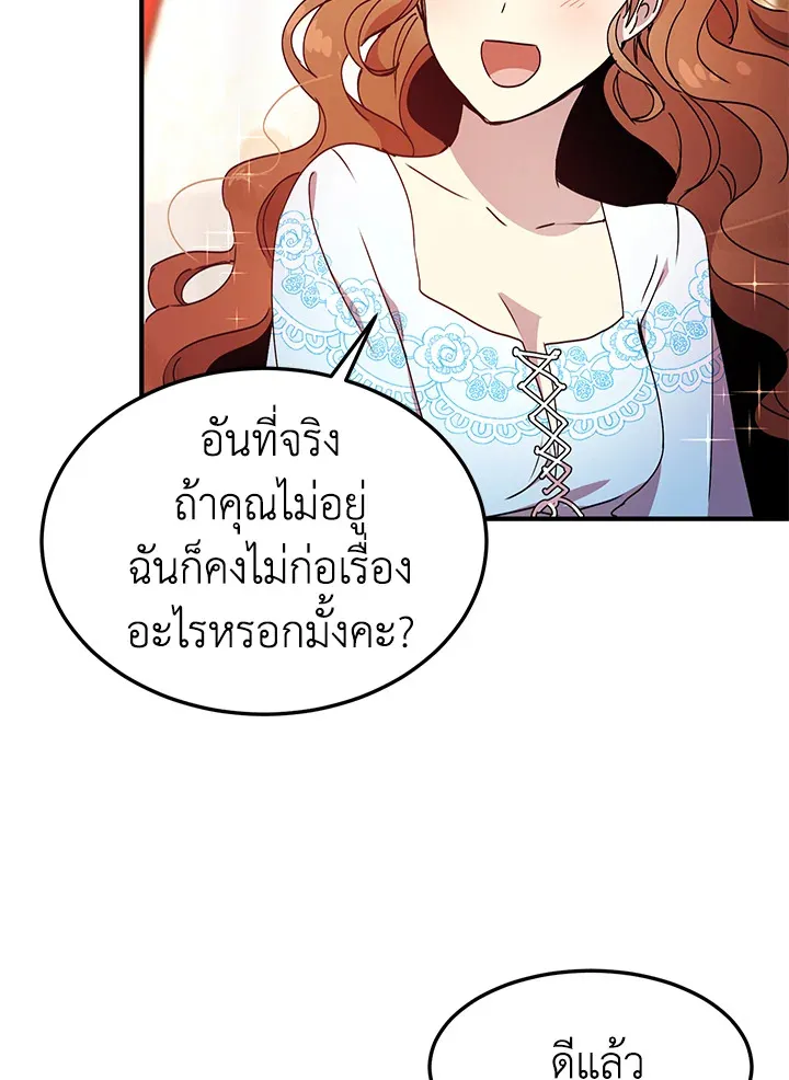 What’s Wrong With You, Duke? - หน้า 28