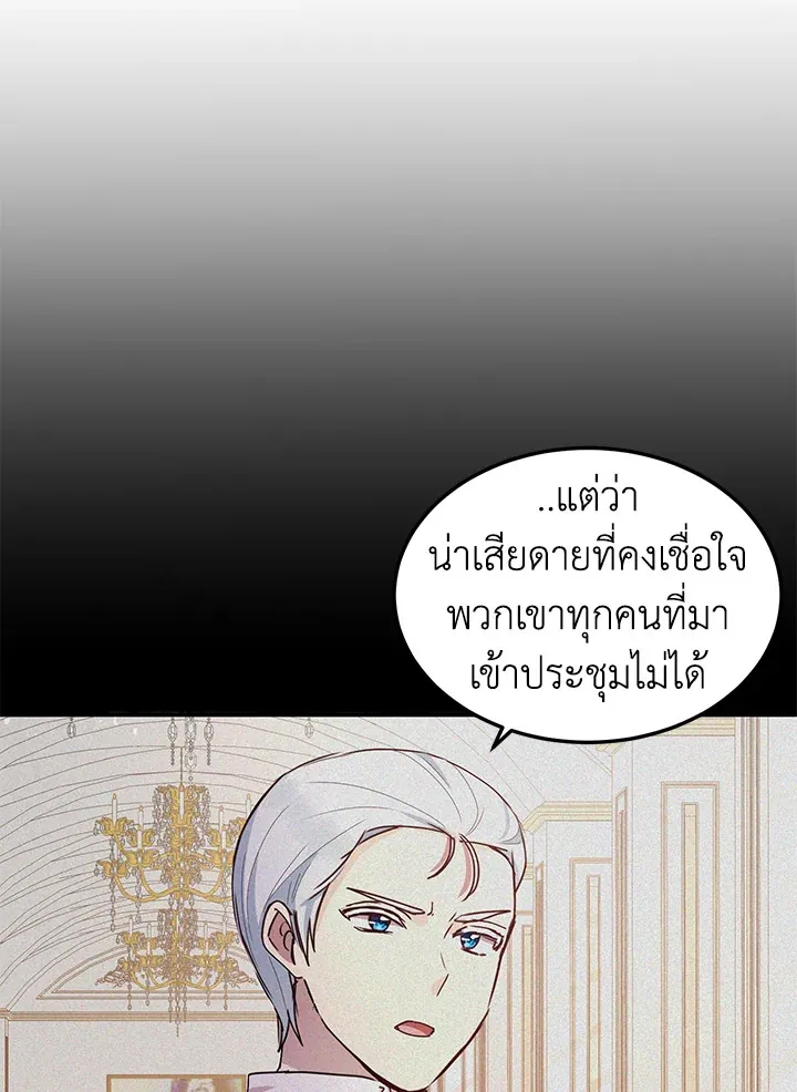 What’s Wrong With You, Duke? - หน้า 33