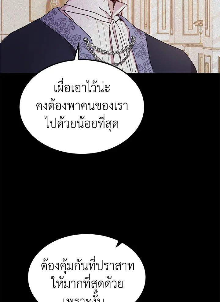 What’s Wrong With You, Duke? - หน้า 34