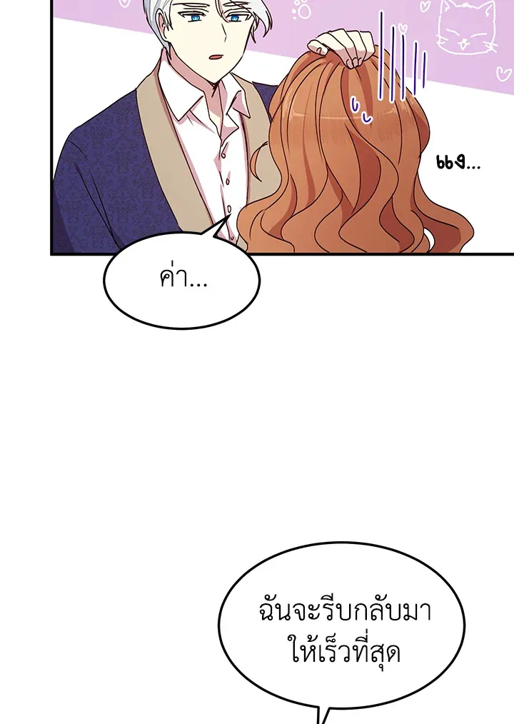 What’s Wrong With You, Duke? - หน้า 39