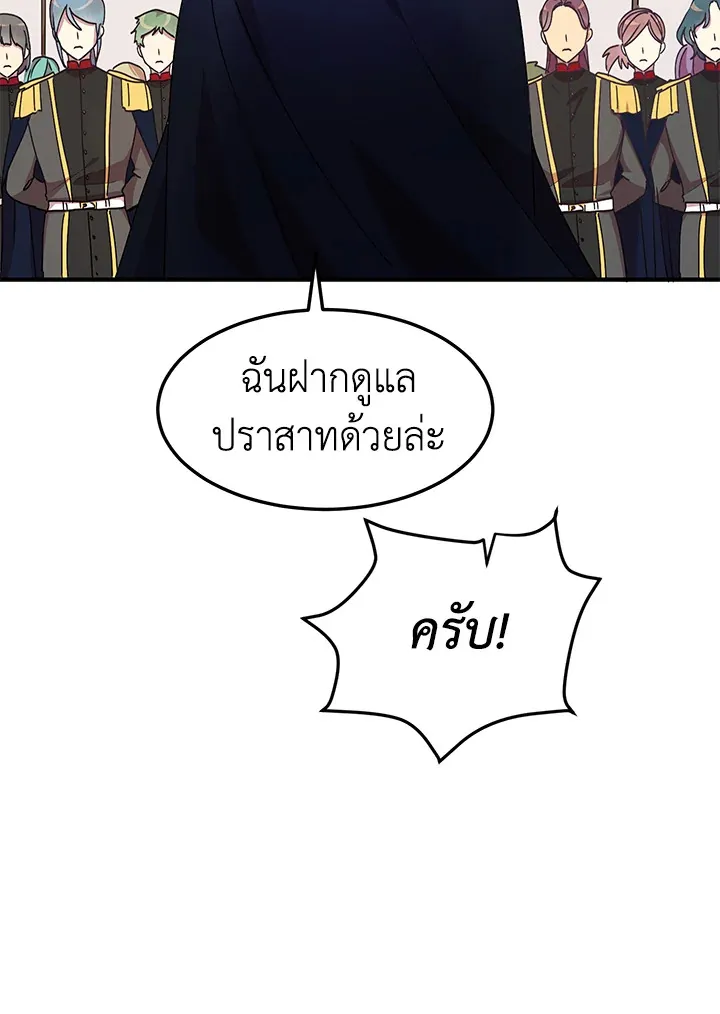 What’s Wrong With You, Duke? - หน้า 47