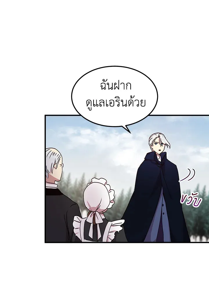 What’s Wrong With You, Duke? - หน้า 48