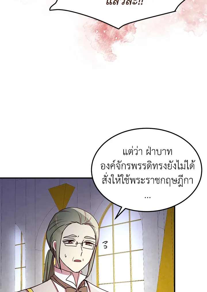 What’s Wrong With You, Duke? - หน้า 58