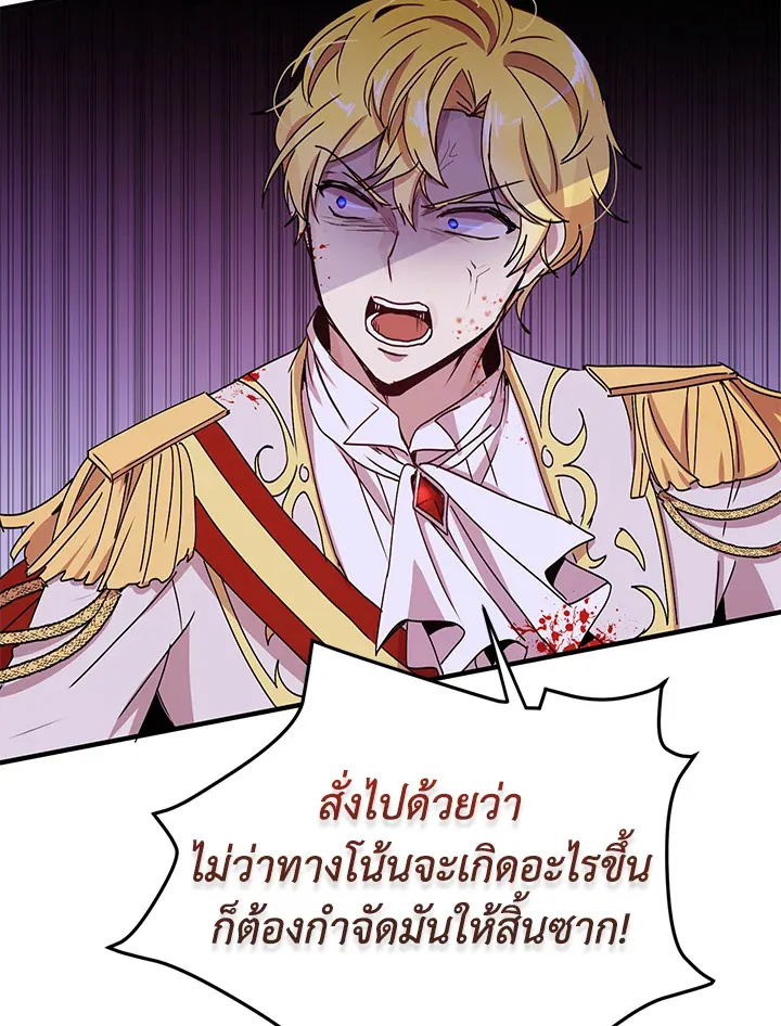 What’s Wrong With You, Duke? - หน้า 64