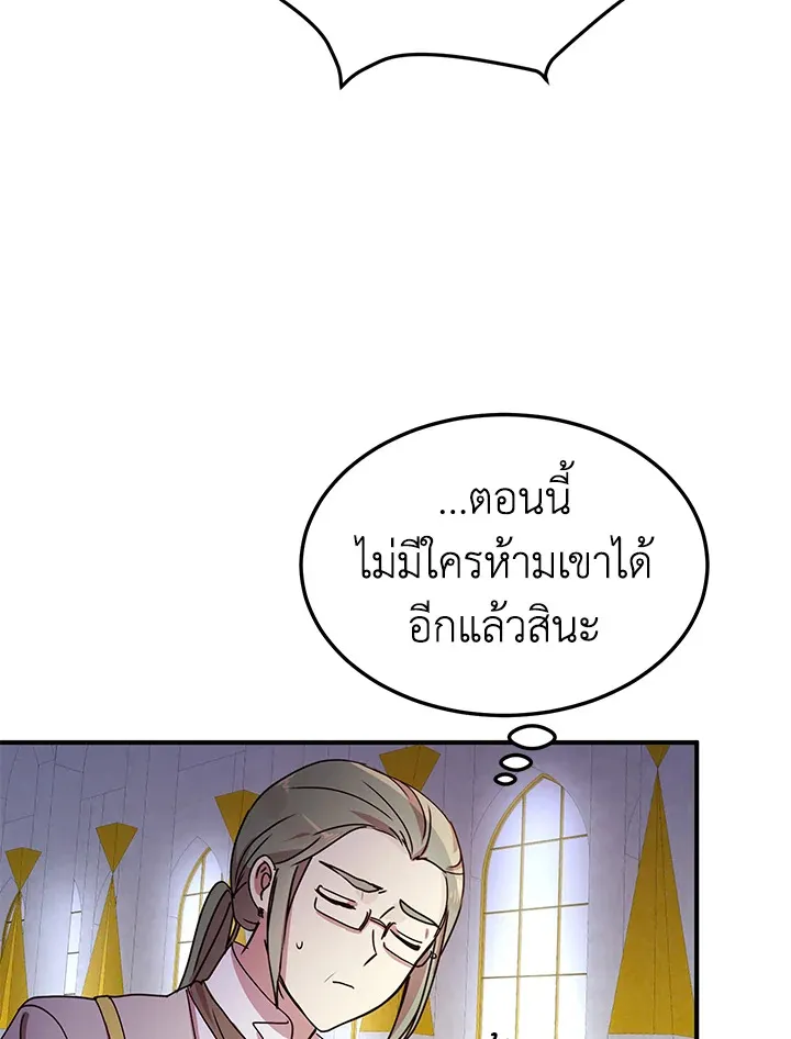 What’s Wrong With You, Duke? - หน้า 65