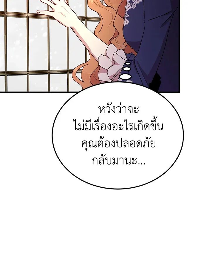 What’s Wrong With You, Duke? - หน้า 72