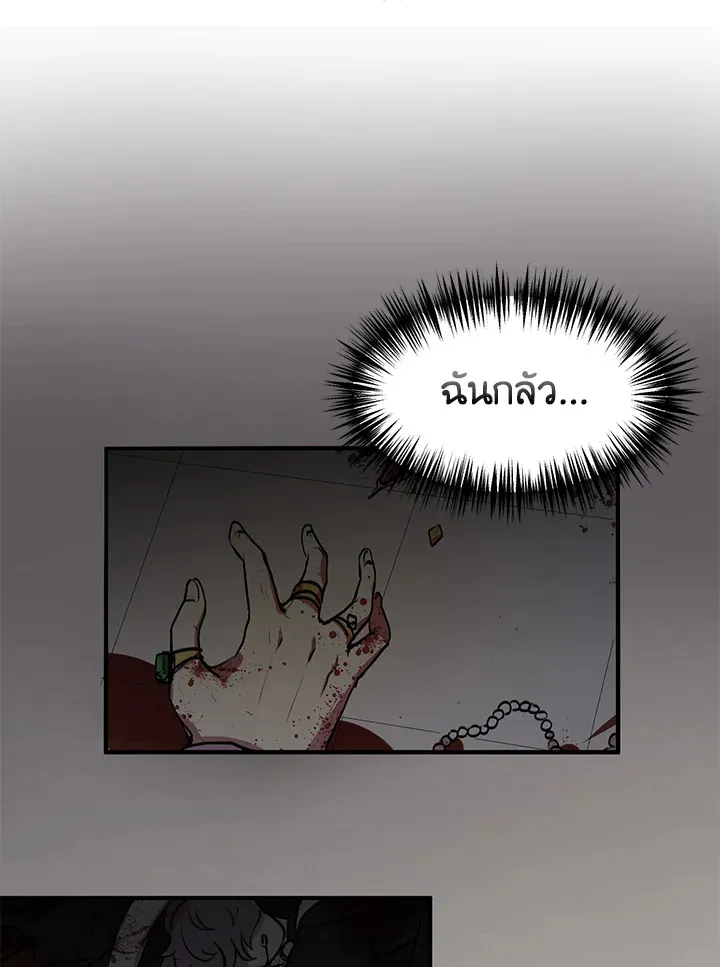 What’s Wrong With You, Duke? - หน้า 28