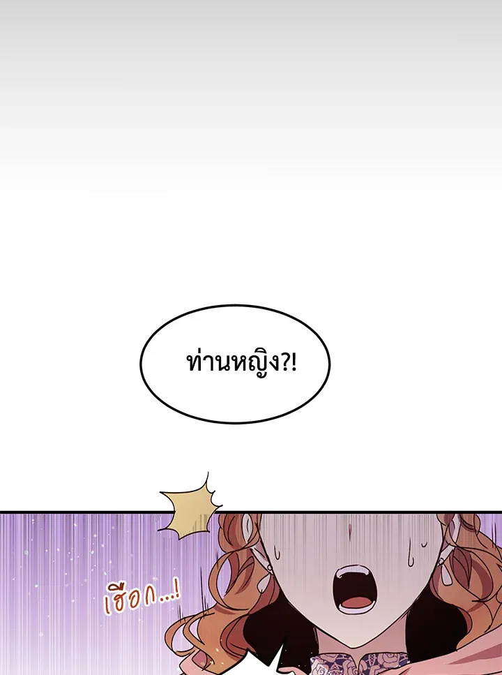 What’s Wrong With You, Duke? - หน้า 33