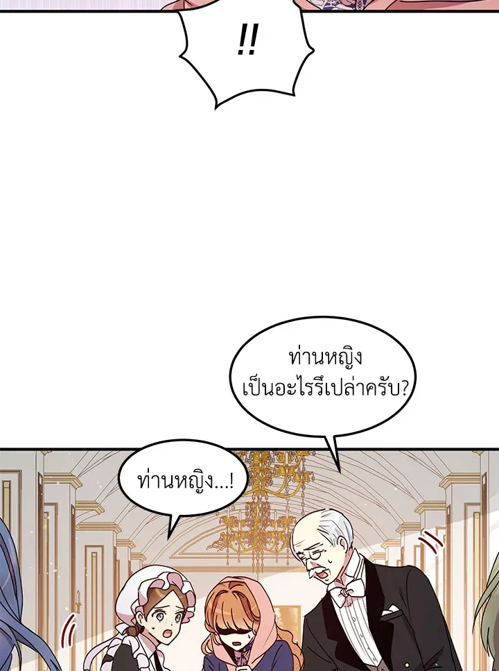 What’s Wrong With You, Duke? - หน้า 34