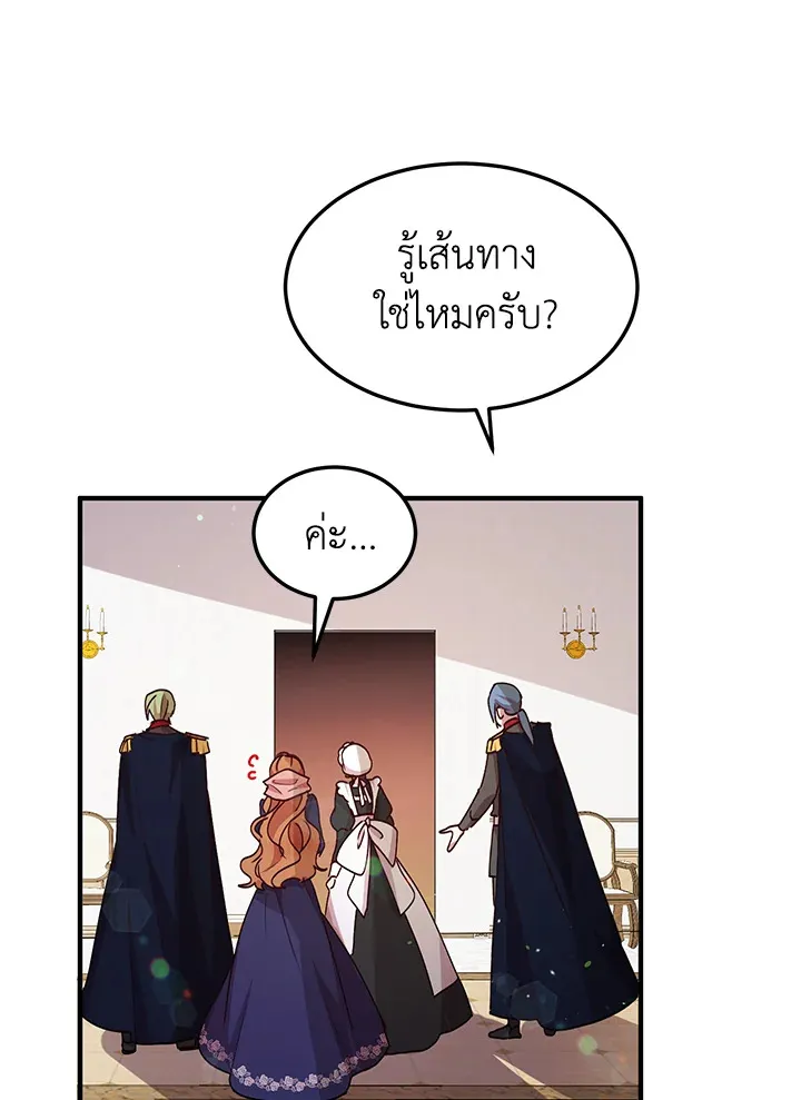 What’s Wrong With You, Duke? - หน้า 37