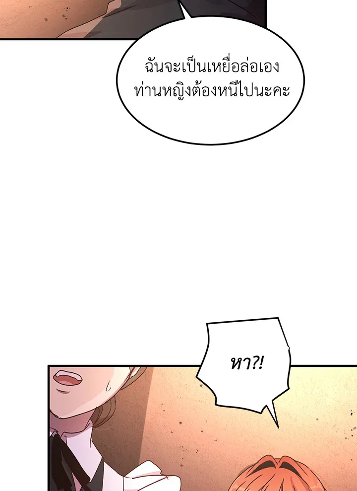 What’s Wrong With You, Duke? - หน้า 48