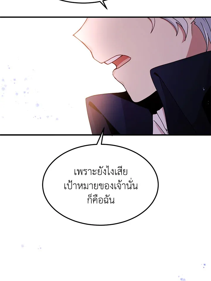 What’s Wrong With You, Duke? - หน้า 78