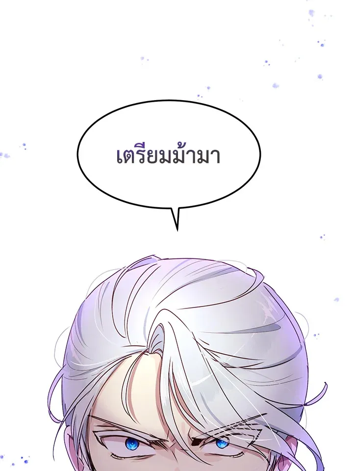 What’s Wrong With You, Duke? - หน้า 79