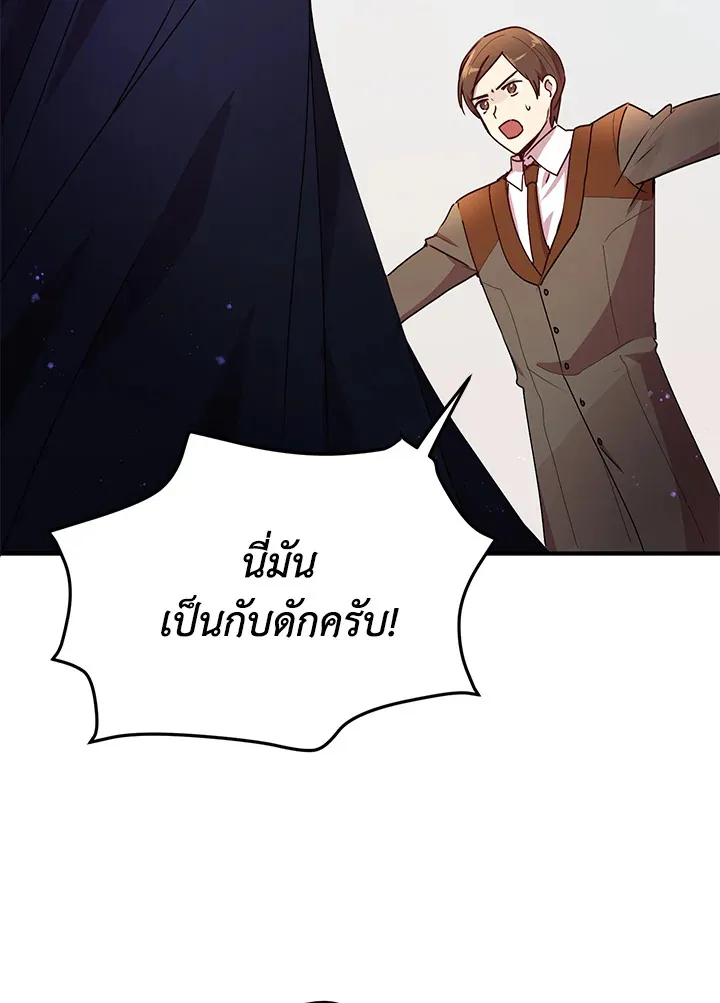 What’s Wrong With You, Duke? - หน้า 1