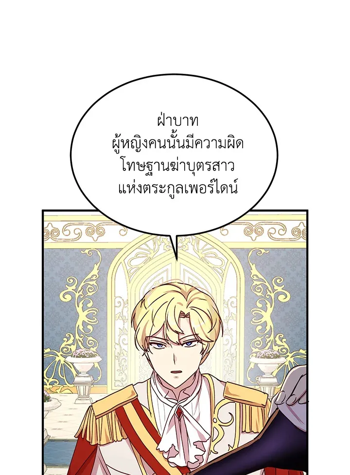 What’s Wrong With You, Duke? - หน้า 13