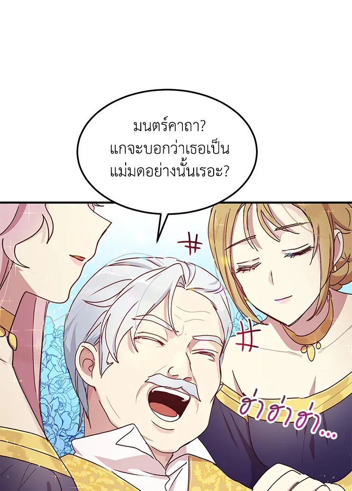 What’s Wrong With You, Duke? - หน้า 26