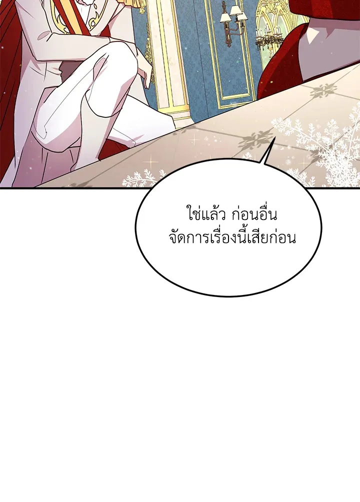 What’s Wrong With You, Duke? - หน้า 30