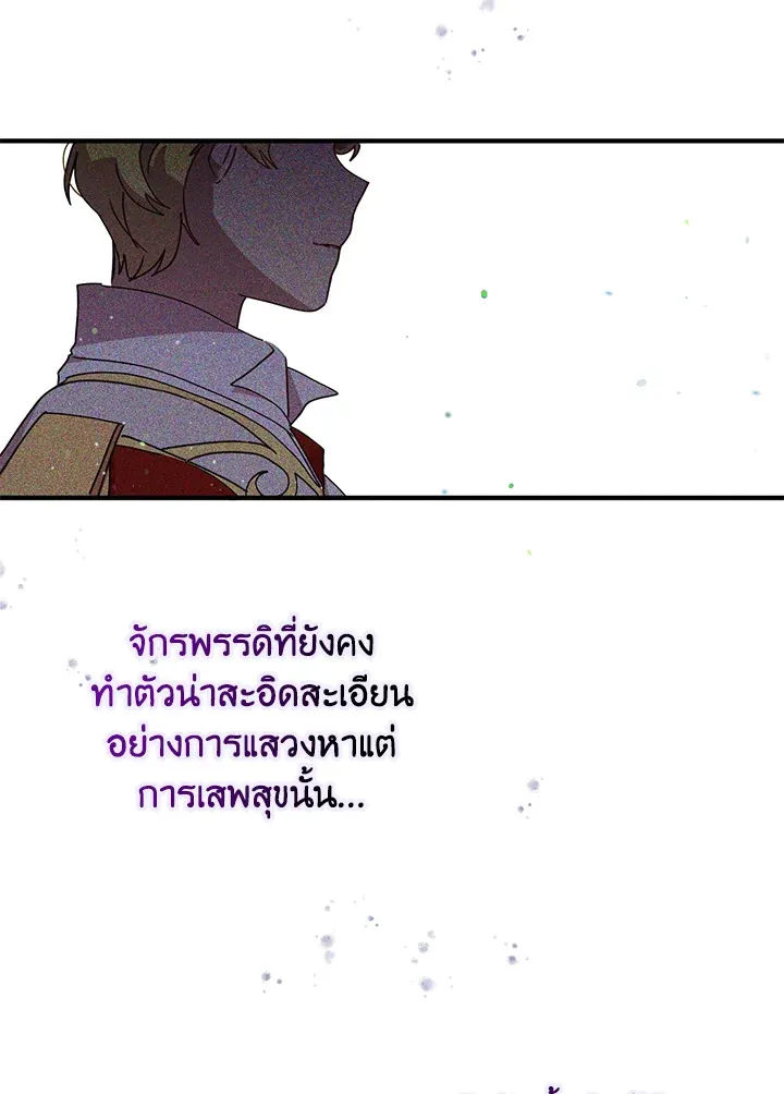 What’s Wrong With You, Duke? - หน้า 32