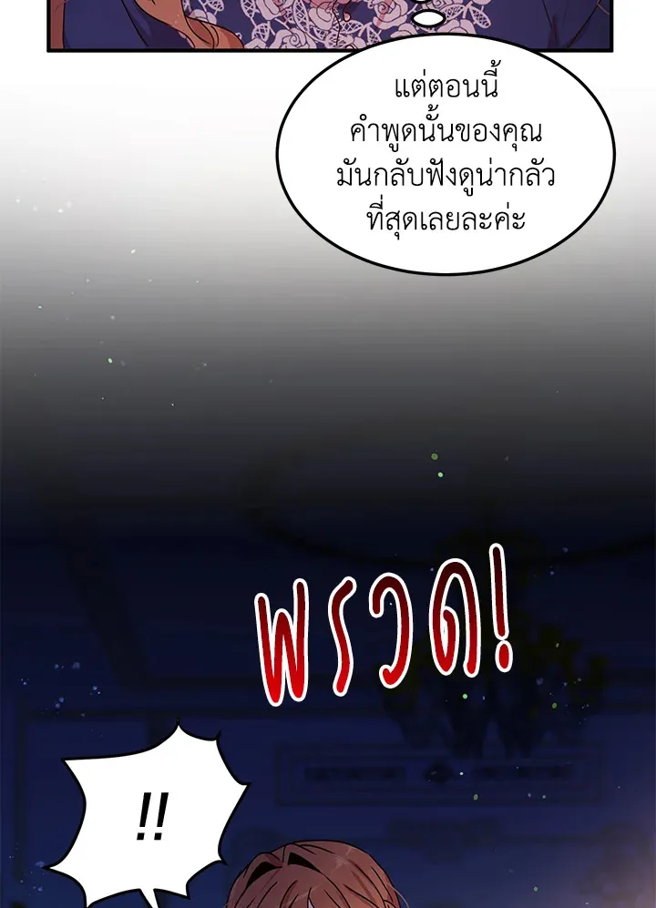 What’s Wrong With You, Duke? - หน้า 48