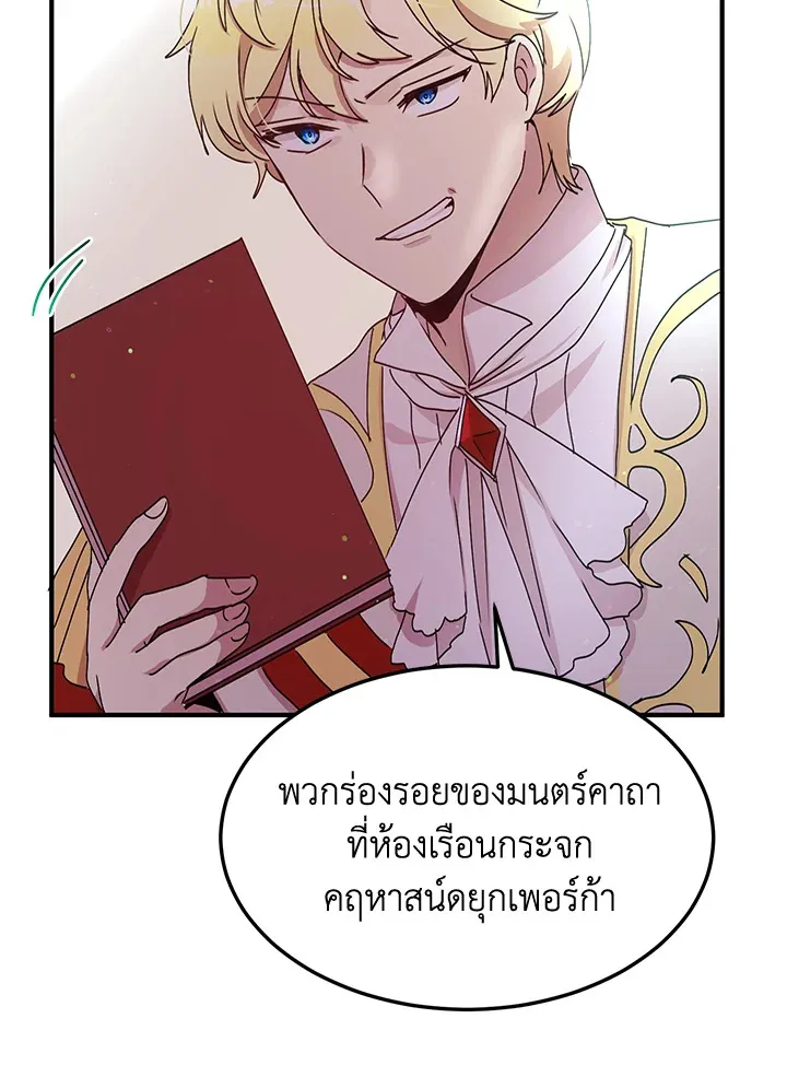 What’s Wrong With You, Duke? - หน้า 65