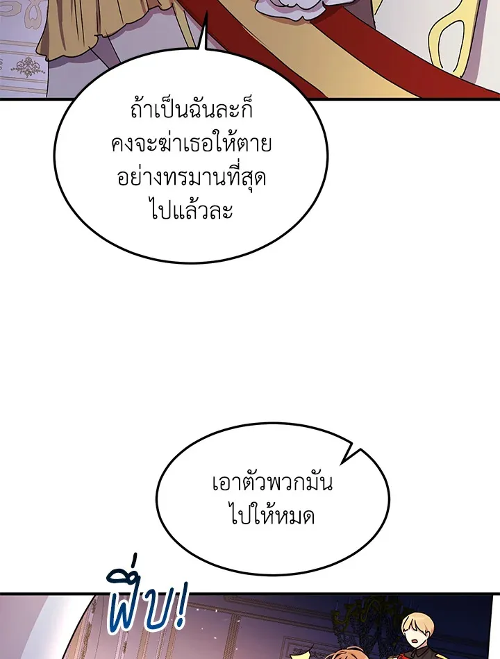 What’s Wrong With You, Duke? - หน้า 22