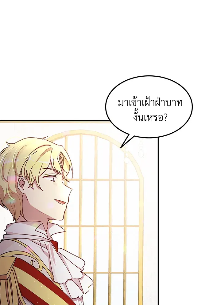 What’s Wrong With You, Duke? - หน้า 38