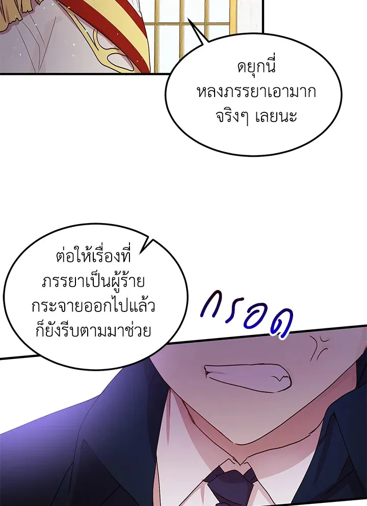 What’s Wrong With You, Duke? - หน้า 39