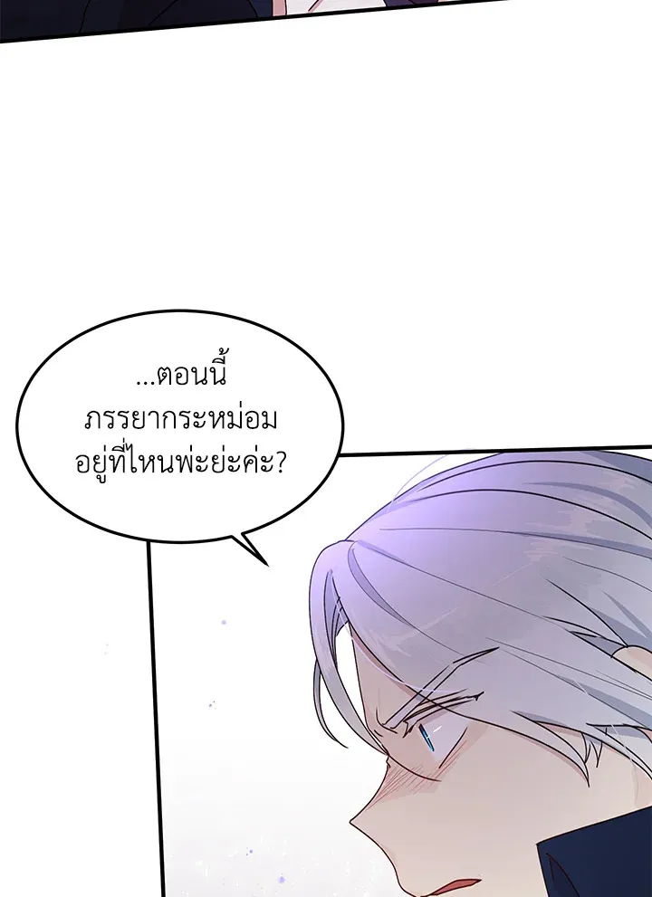 What’s Wrong With You, Duke? - หน้า 40