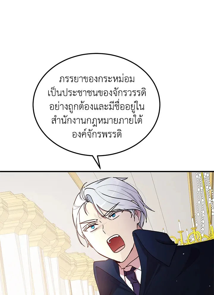 What’s Wrong With You, Duke? - หน้า 43