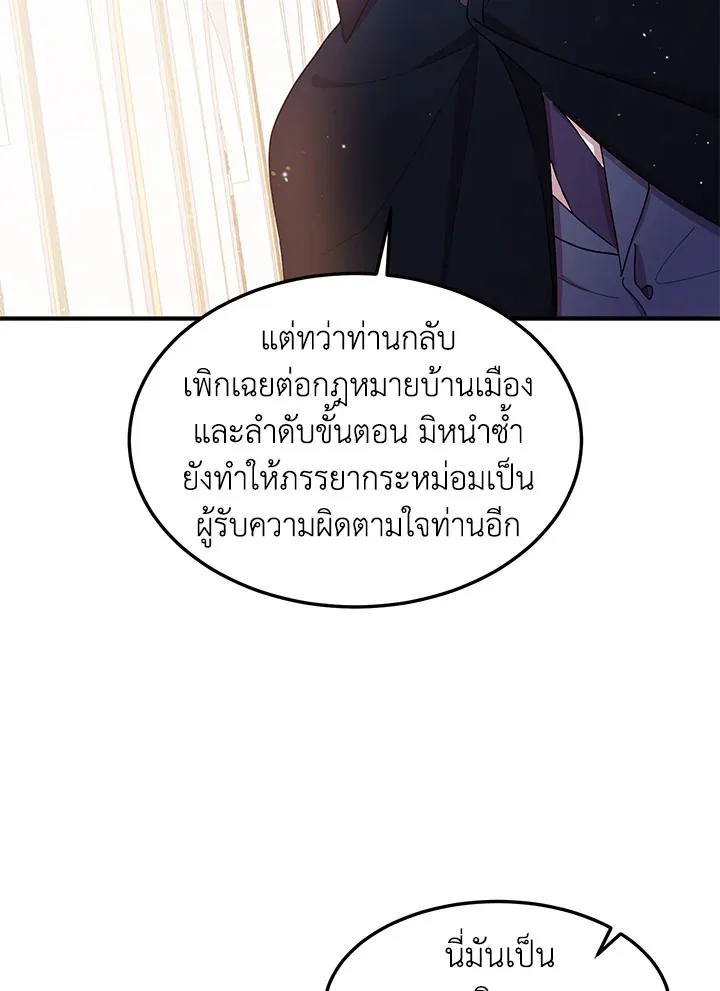 What’s Wrong With You, Duke? - หน้า 44