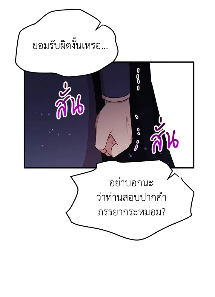 What’s Wrong With You, Duke? - หน้า 48