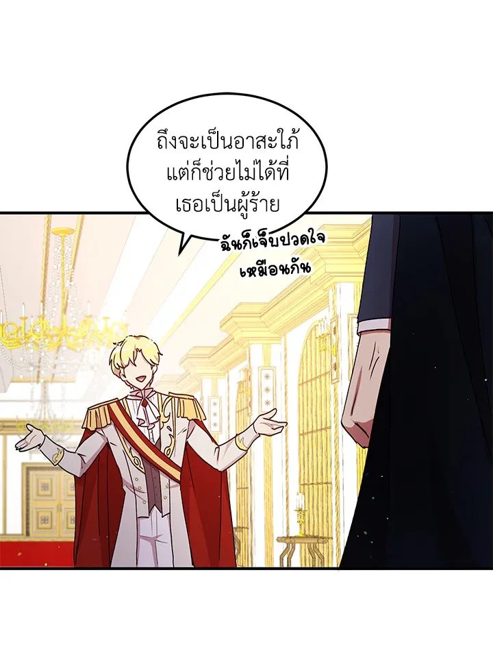 What’s Wrong With You, Duke? - หน้า 49