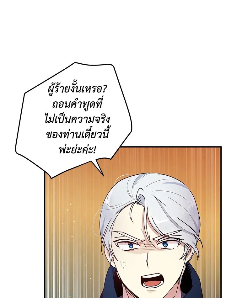 What’s Wrong With You, Duke? - หน้า 50