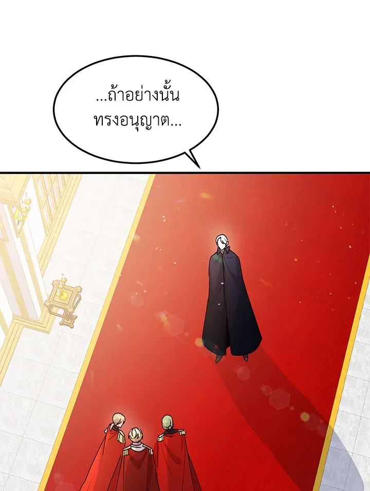 What’s Wrong With You, Duke? - หน้า 61