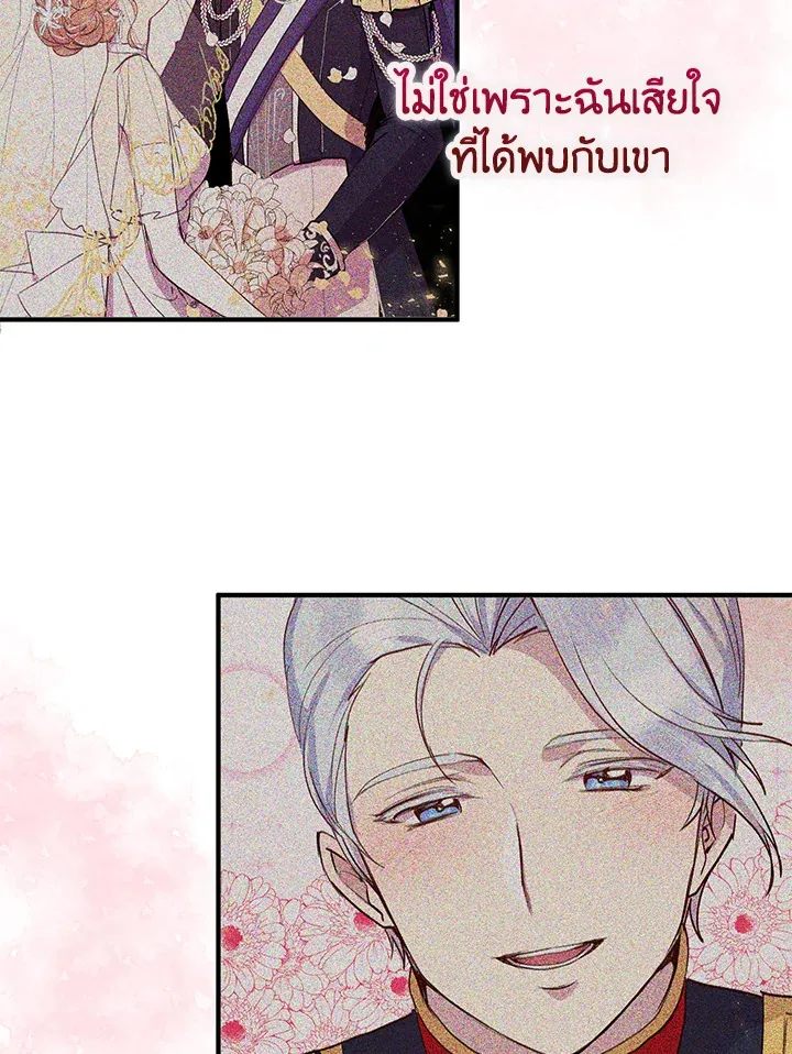 What’s Wrong With You, Duke? - หน้า 1