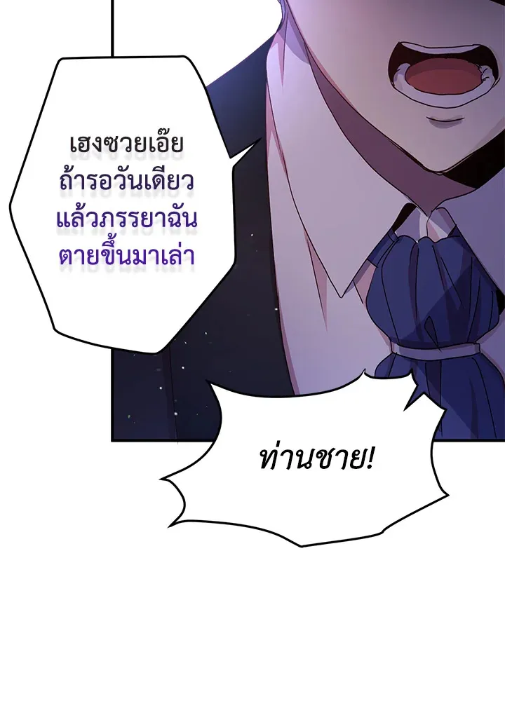 What’s Wrong With You, Duke? - หน้า 15