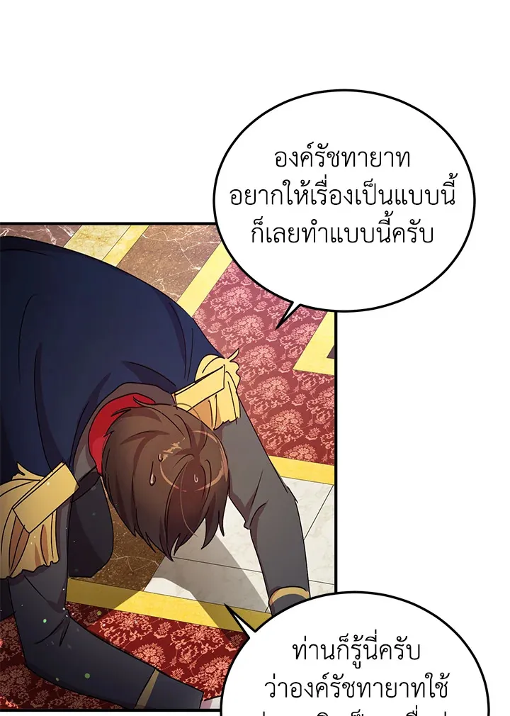 What’s Wrong With You, Duke? - หน้า 17