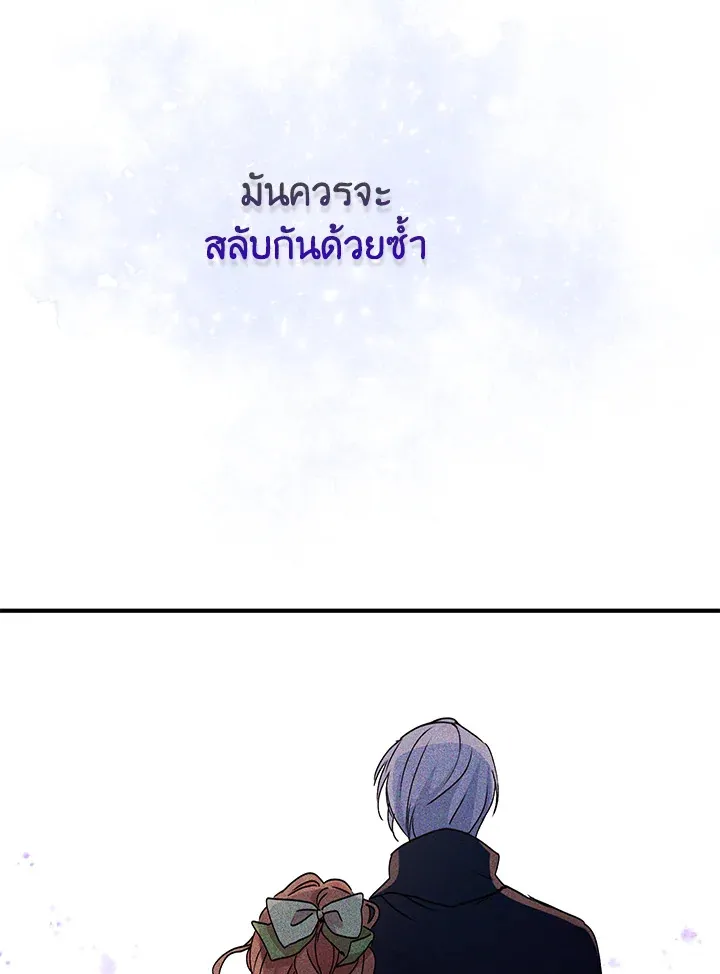 What’s Wrong With You, Duke? - หน้า 38