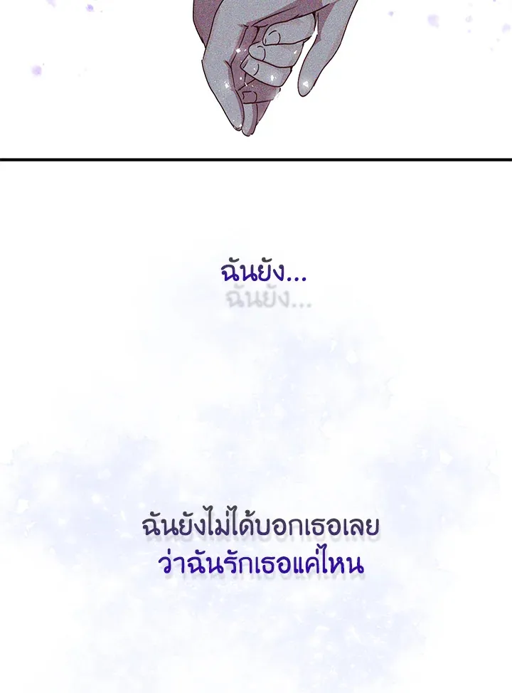 What’s Wrong With You, Duke? - หน้า 40