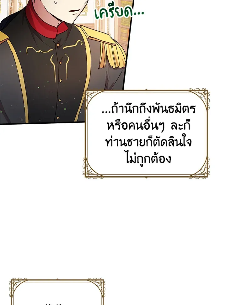 What’s Wrong With You, Duke? - หน้า 43