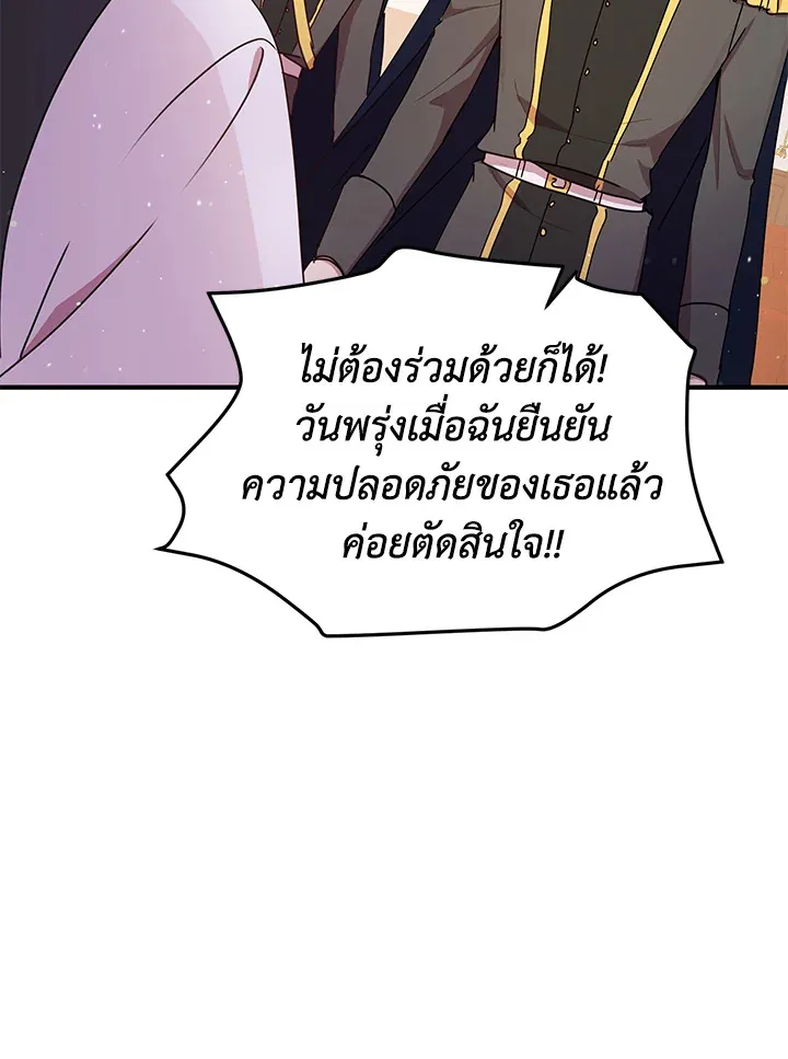 What’s Wrong With You, Duke? - หน้า 50