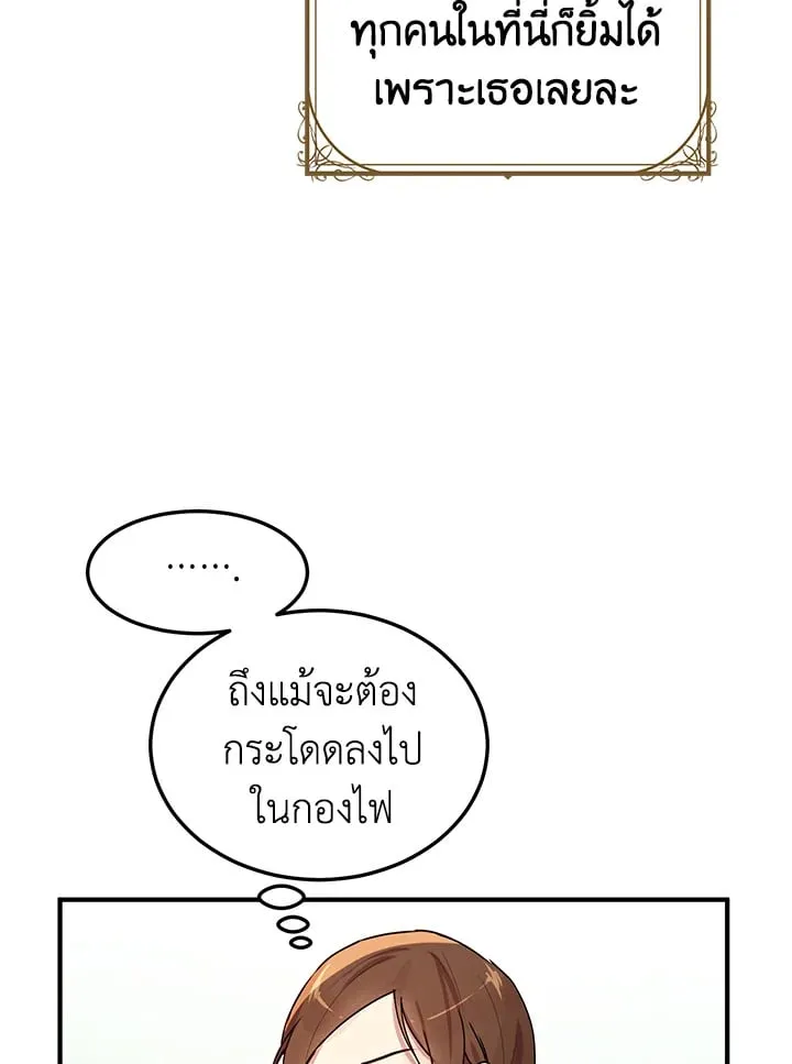 What’s Wrong With You, Duke? - หน้า 56