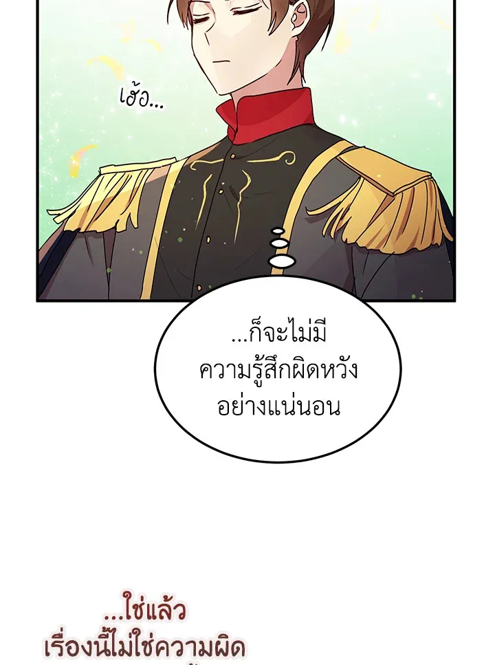 What’s Wrong With You, Duke? - หน้า 57