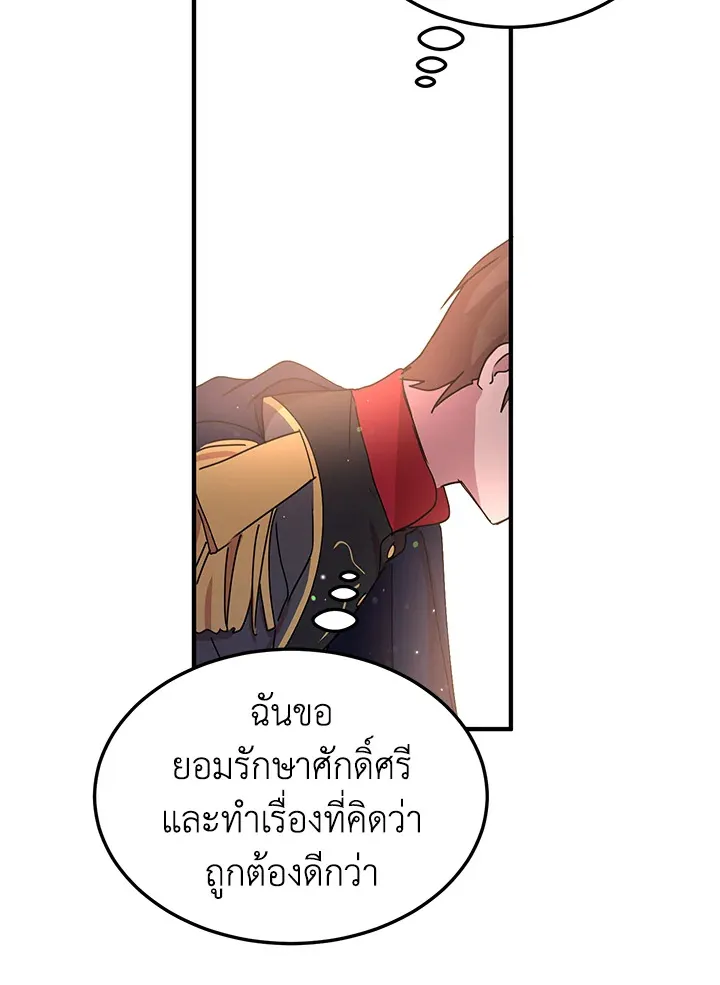 What’s Wrong With You, Duke? - หน้า 64