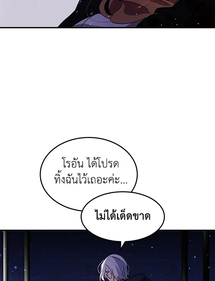 What’s Wrong With You, Duke? - หน้า 10