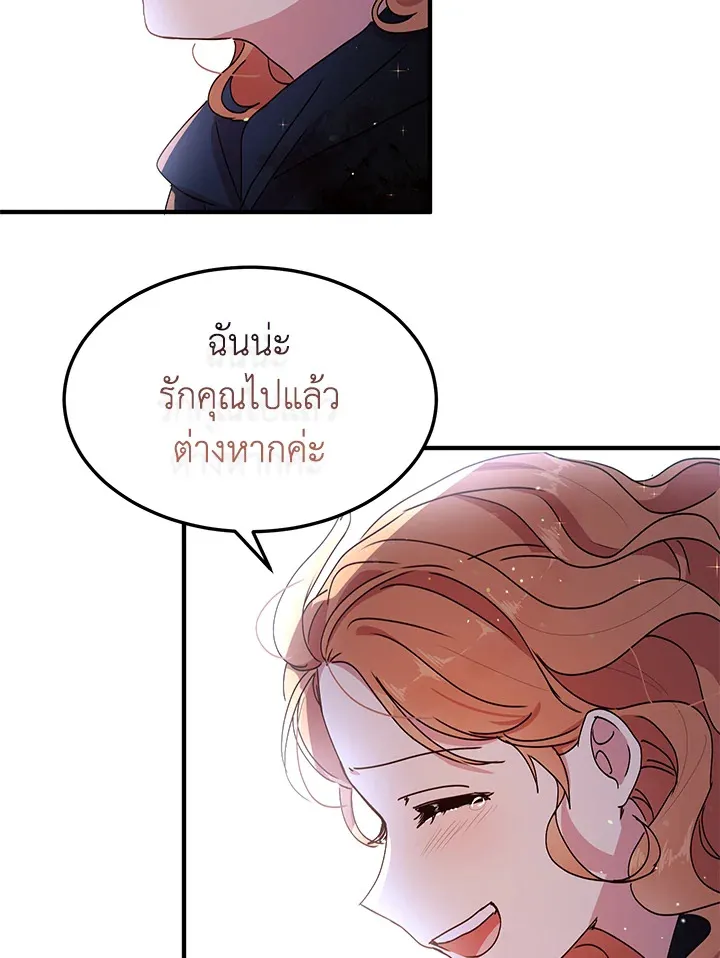 What’s Wrong With You, Duke? - หน้า 26